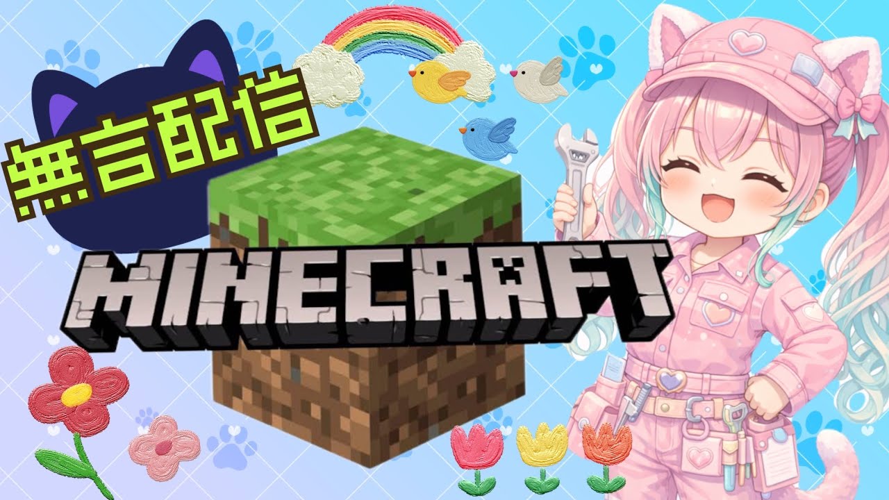 [ﾏｲｸﾗ]完全自己満サバでのんびりライフ[無言]