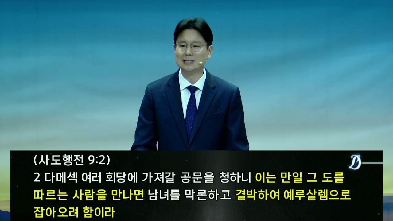 이 도(道)로 말미암아