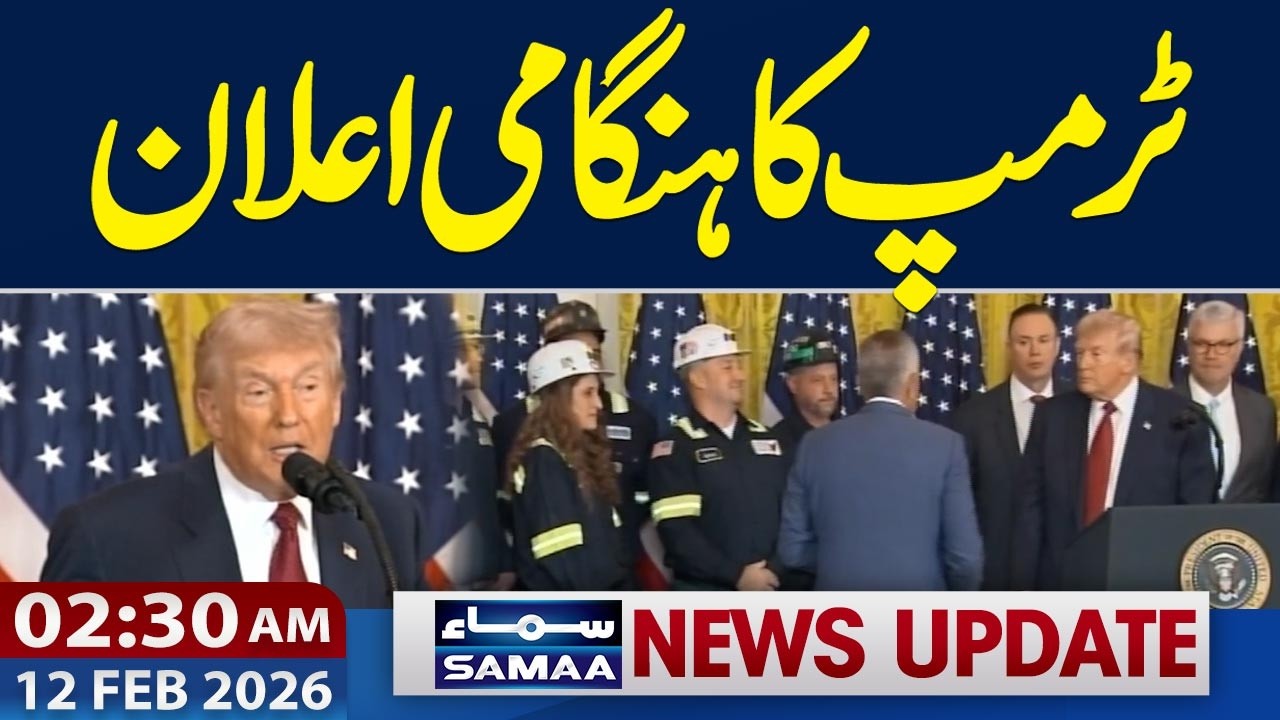 Trump Emergency Media Talk | Iran-US | Netanyahu | 02:30 AM News Update | 12 Feb 2026 | SAMAA TV