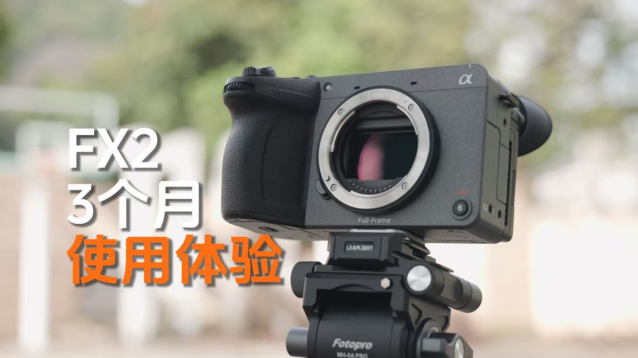 FX2三个月真实使用体验｜最强两用机 OR a7m4 Ultimate
