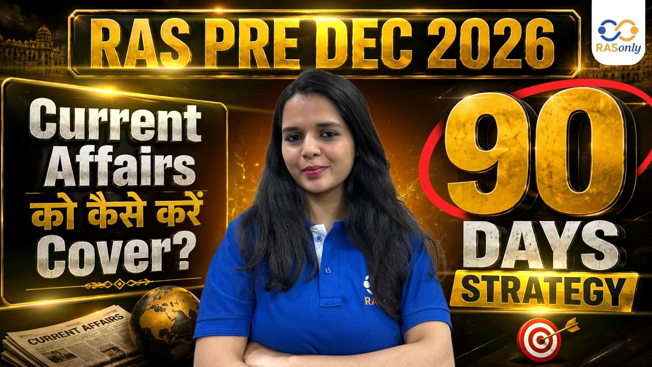 RAS Prelims 2026 😱 90 Days में Current Affairs कैसे तैयार करें? | RASonly