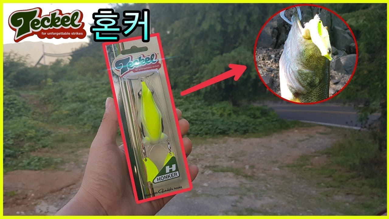[리에브] 테켈혼커 드디어 삿습니다!! 당일 배스 덩어리 마수걸이 사고쳤습니다 ..