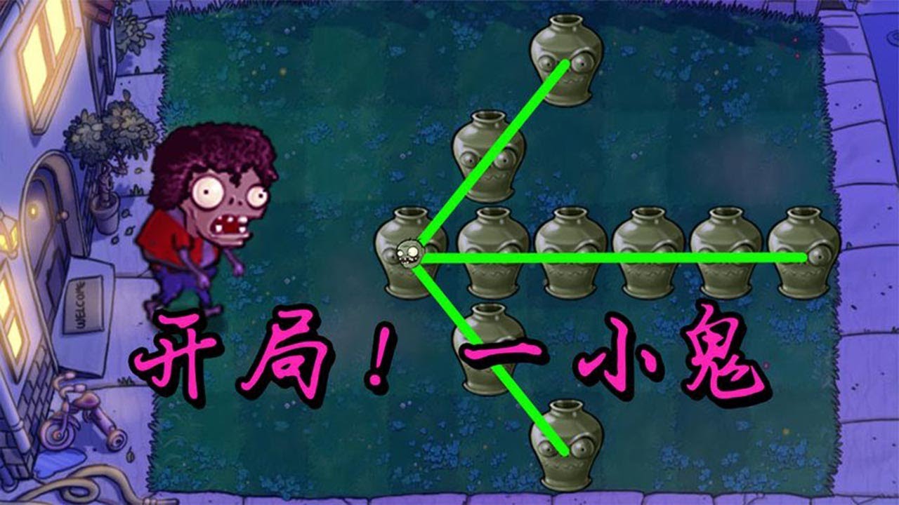 开局一小鬼，家里僵尸越来越多了，这关真难｜挑战【猪先生游戏解说】