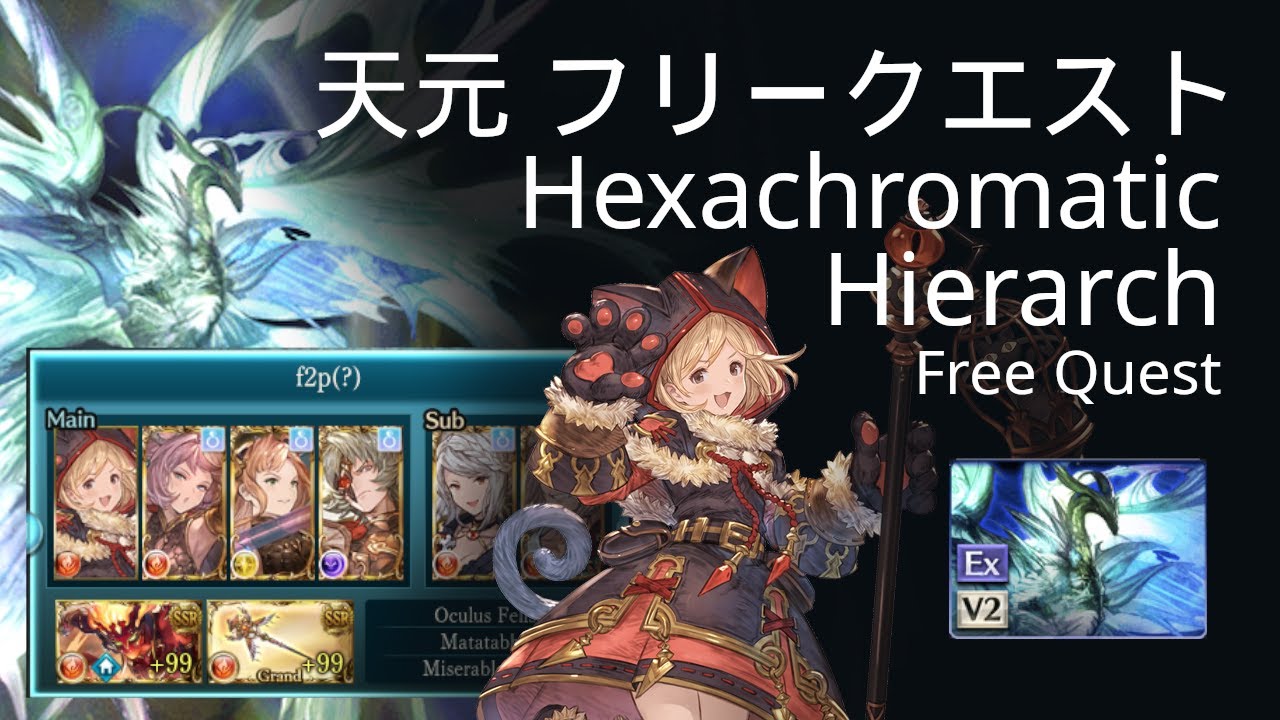 Hexachromatic Hierarch Free Quest Fire Farmable Characters Showcase / 天元 フリークエ 火 十賢者 十天衆 軸