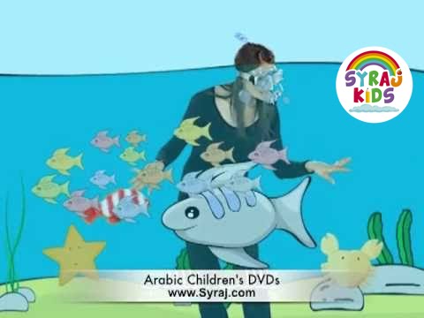 Colloquial Lebanese Arabic Music  'Ocean Animal Song'  (Alwan TV Series)