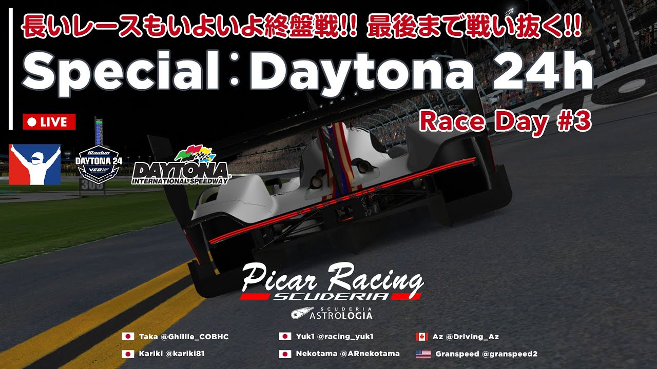 【iRacing/VR】Picar Racingの仲間達とPorsche 963で挑むDaytona 24H Part.3【雑談・初見さん歓迎】