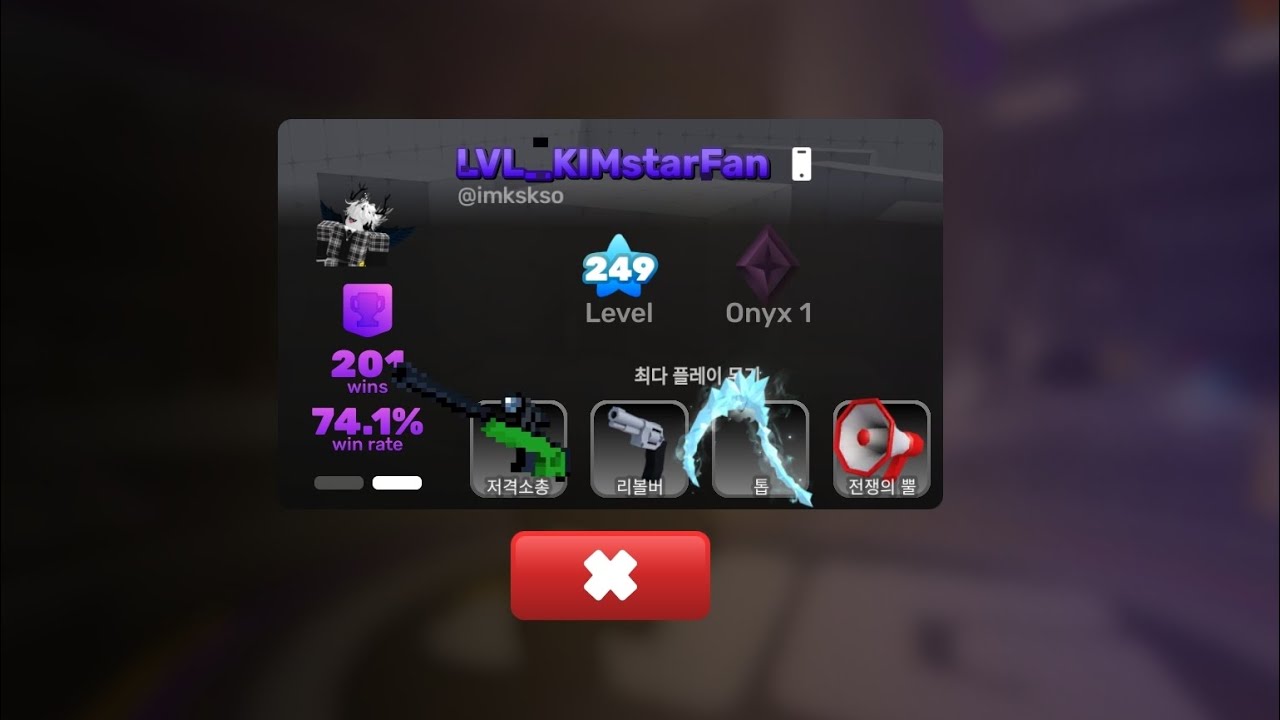 평범한 4핑거 오닉스유저의 매드무비