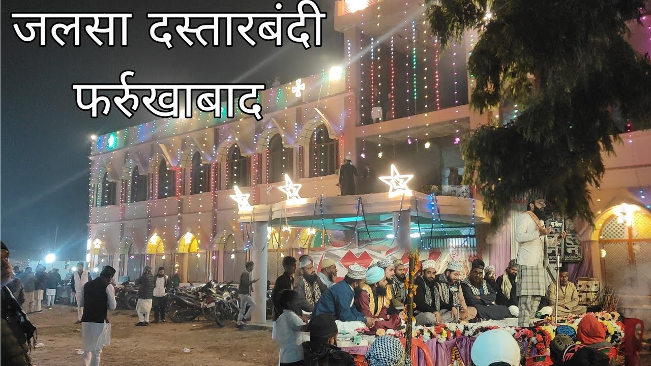 जलसा दस्तारबंदी || फर्रुखाबाद भावटोला मदरसा मौलाना शमशाद चतुर्वेदी साहब || 