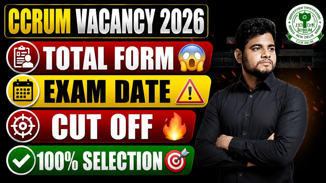 CCRUM VACANCY 2026 EXAM DATE ⚠️ TOTAL FORM FILL UP 🔥 CUT OFF 🔴 CCRUM EXAM DATE 2026 | CCRUM VACANCY 