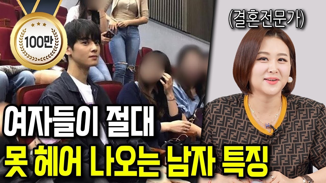 여자를 을로 만들어 버리는 알파남 특징 모음집