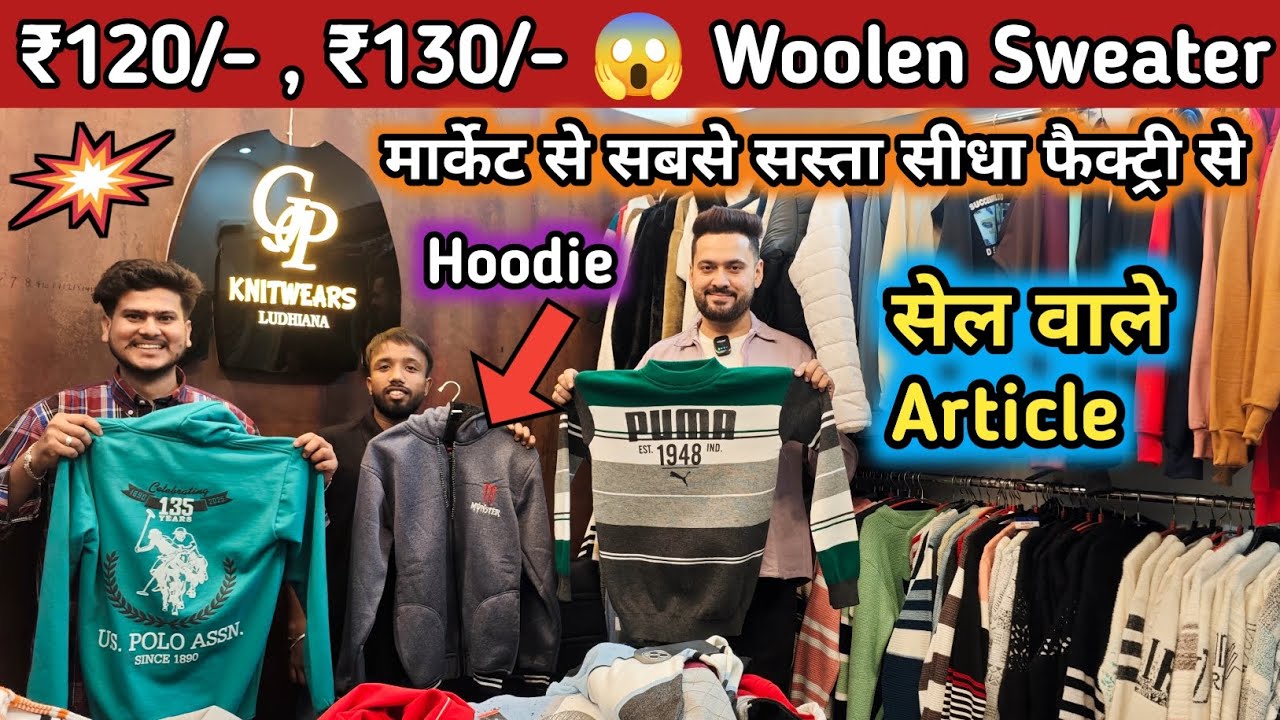 💥 Woolen Sweater Pullover Factory📍Ludhiana | GP Knitwear Ludhiana | Ludhiana Wholesale Market 