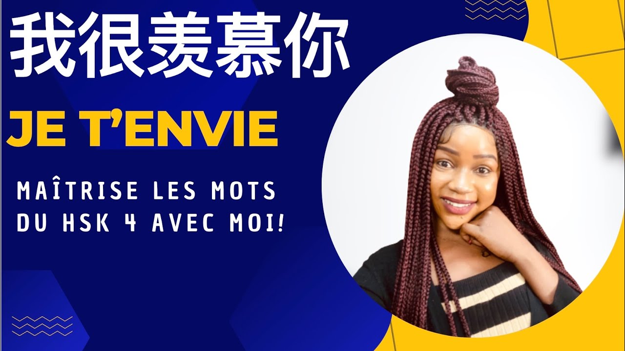 Maîtrise les mots du hsk 4 avec moi 😃 汉语水平考试四级