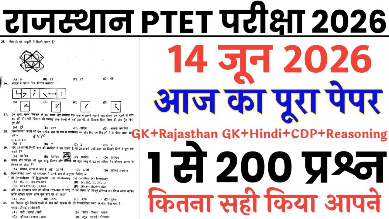 PTET 14 June 2026 full paper Solution answer key//Rajasthan PTET 14 June 2026 paper Solution 