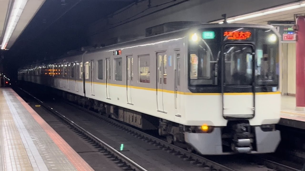 近鉄5820系 三菱IGBT-VVVF 発着シーン集