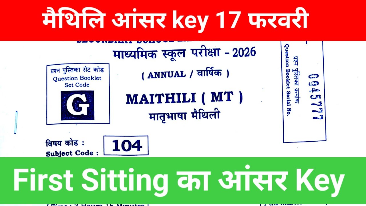Maithili Answer Key | Class 10th Maithili Answer Key First Sitting Exam 17 farvarvi 2026 | 
