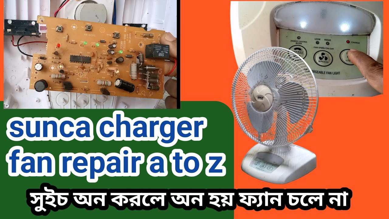 sunca charger fan চার্জার ফ্যান মেরামত শিখুন নিউ ভিডিও থেকে