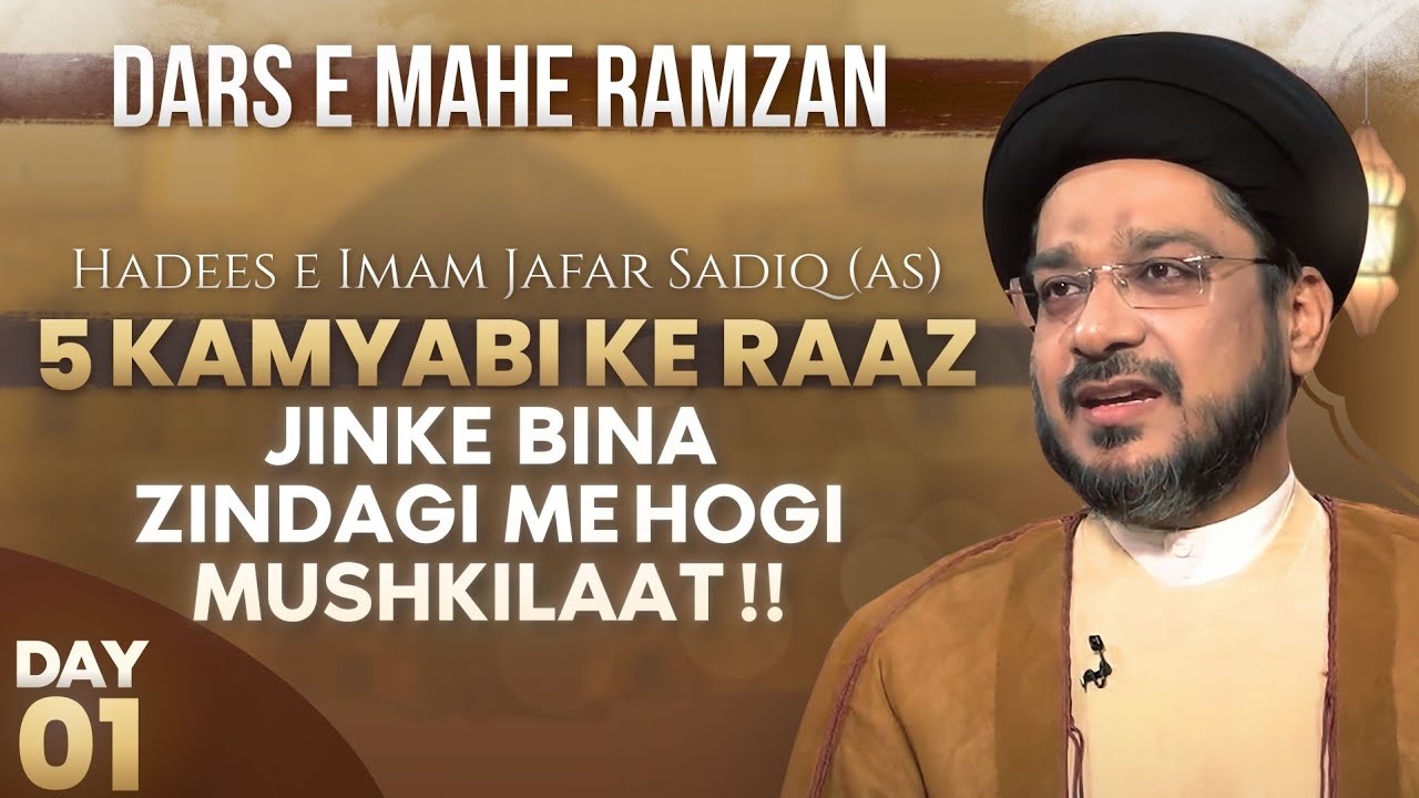 Kamyabi ke Raaz | Day 01 | Darse Mahe Ramzan | Maulana Syed Zaki Hasan | Khoja Jama Masjid Mumbai