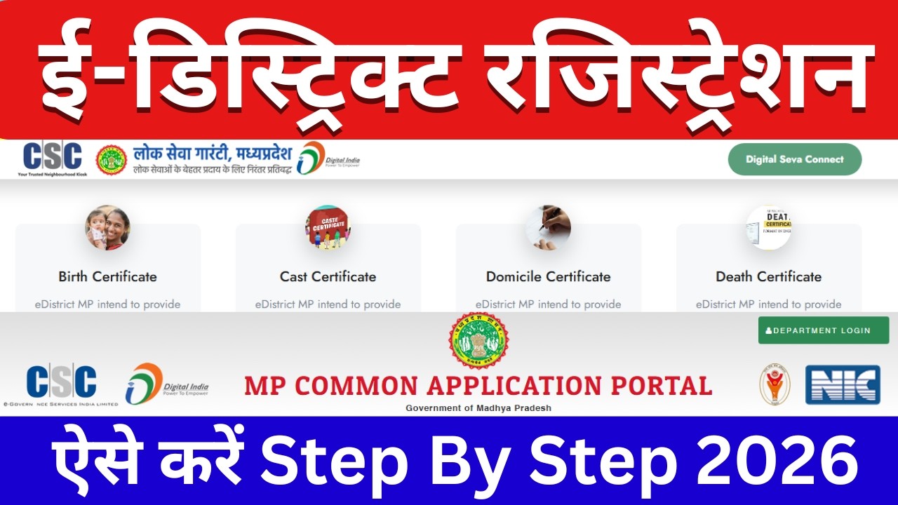 🔥 MP e-District Registration 2026 😱 | Step by Step पूरा प्रोसेस (CSC VLE) | CSC Govt. Service 2026