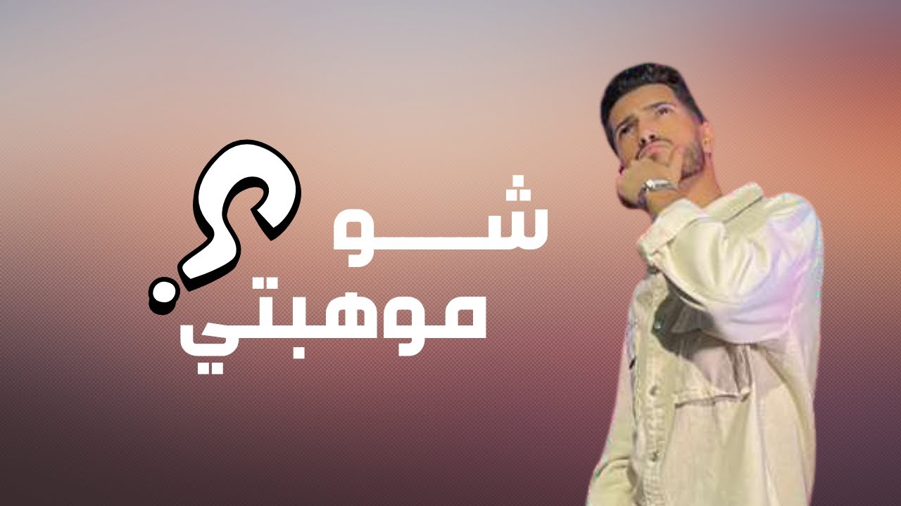 شو موهبتي؟ اكتشف العطية اللي حطّها الله فيك