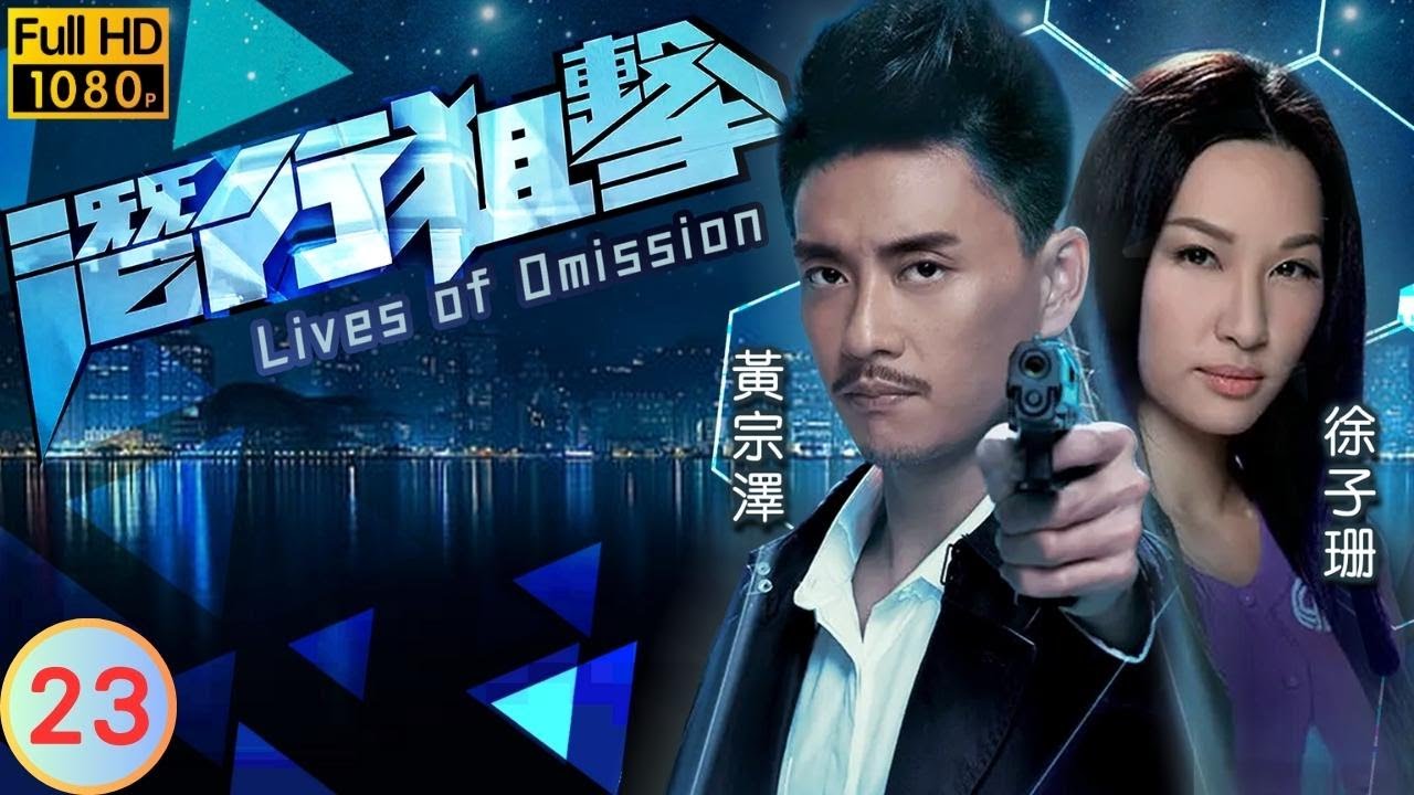 《新聞女王2》黃宗澤主演 | 潛行狙擊 23/30 | 謝天華(笑棠)熱吻陳法拉(望晴)傷心 | 謝天華 | 黃宗澤 | 陳法拉 | 徐子珊 | 粵語中字 | 2011