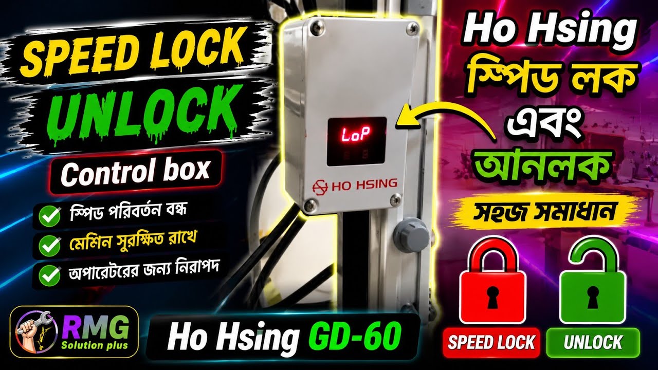 ho hsing gd60 Seeed lock Ho Hsing control box Sewing machine || RMG solution plus