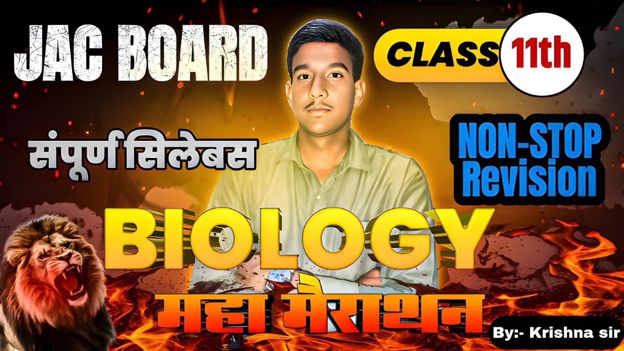 Jac board class 11th Biology viral question 🔥|everything will remain the same 👍|11th Biology vira...
