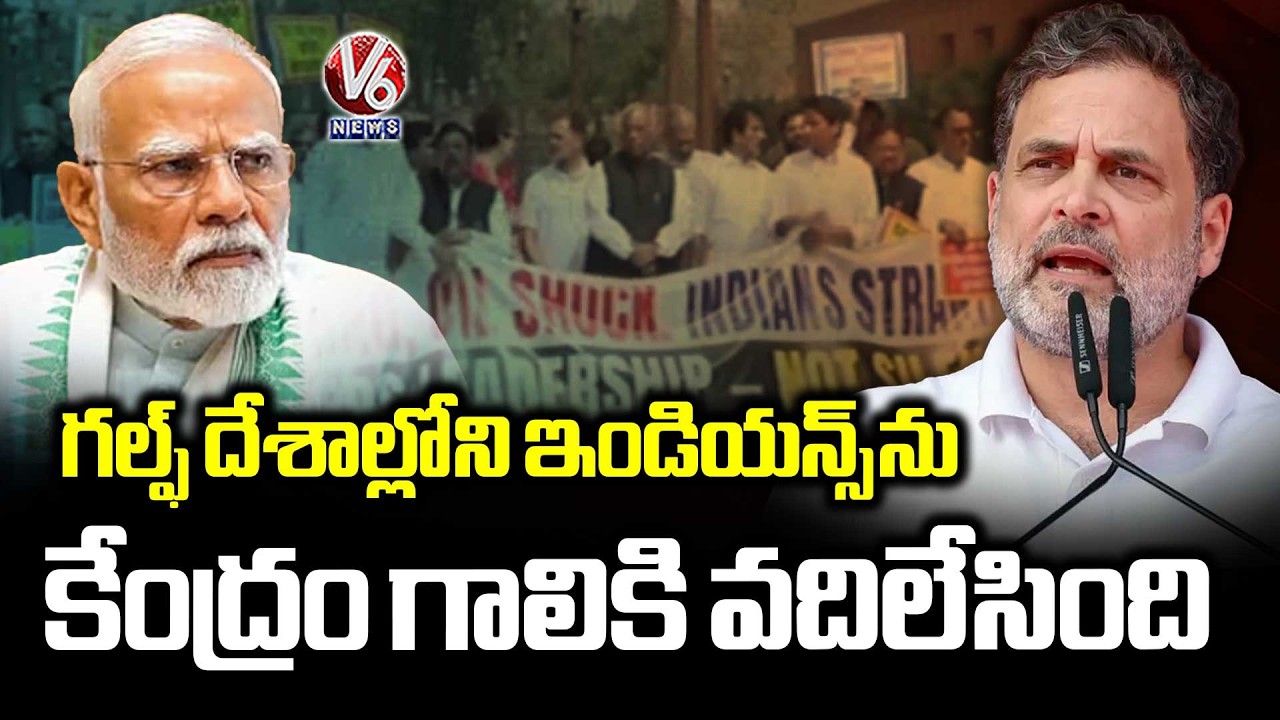Congress Leaders Protest Claiming Central GOVT Gave Up Safety Of Indians In Gulf countries | V6 News
