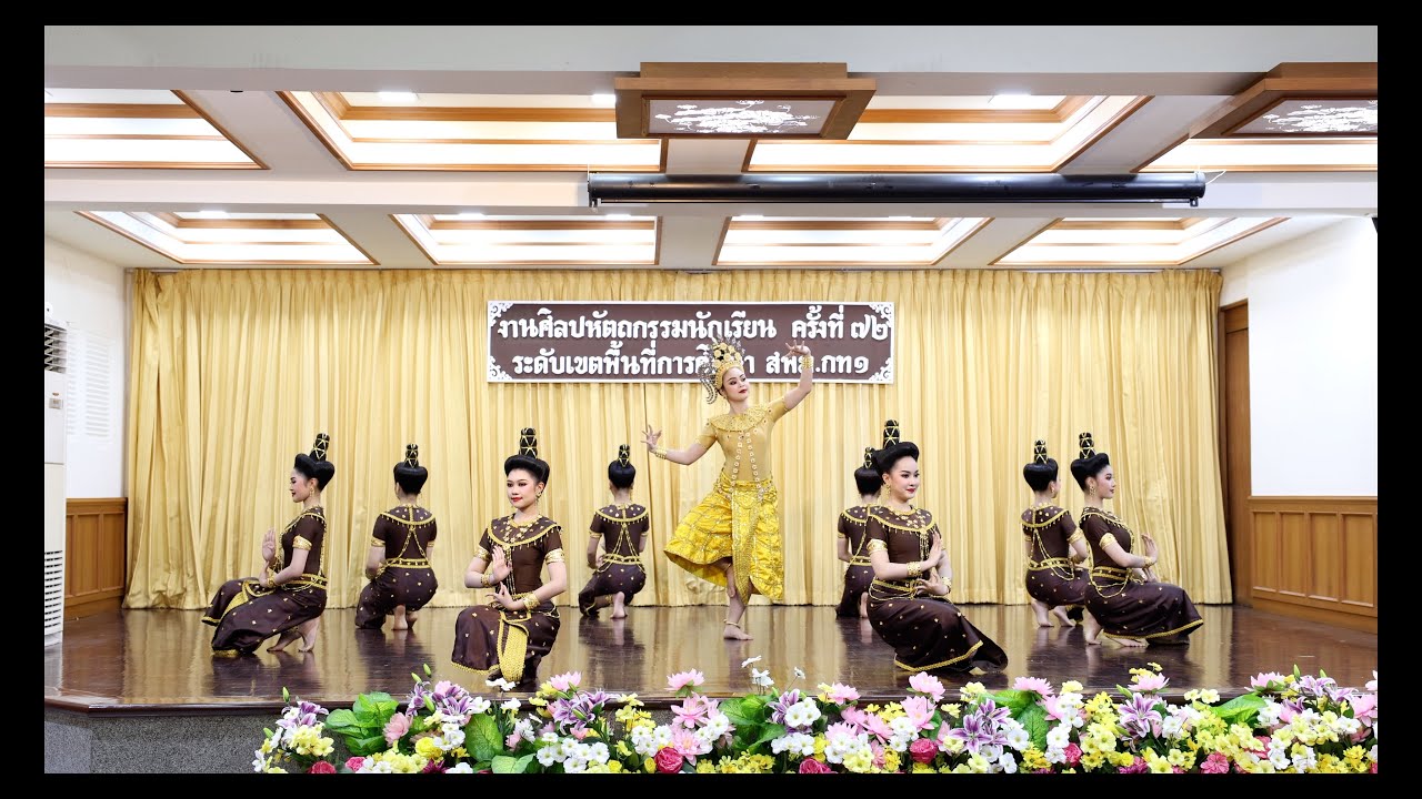 ระบำศรีชัยสิงห์ โรงเรียนเตรียมอุดมศึกษา