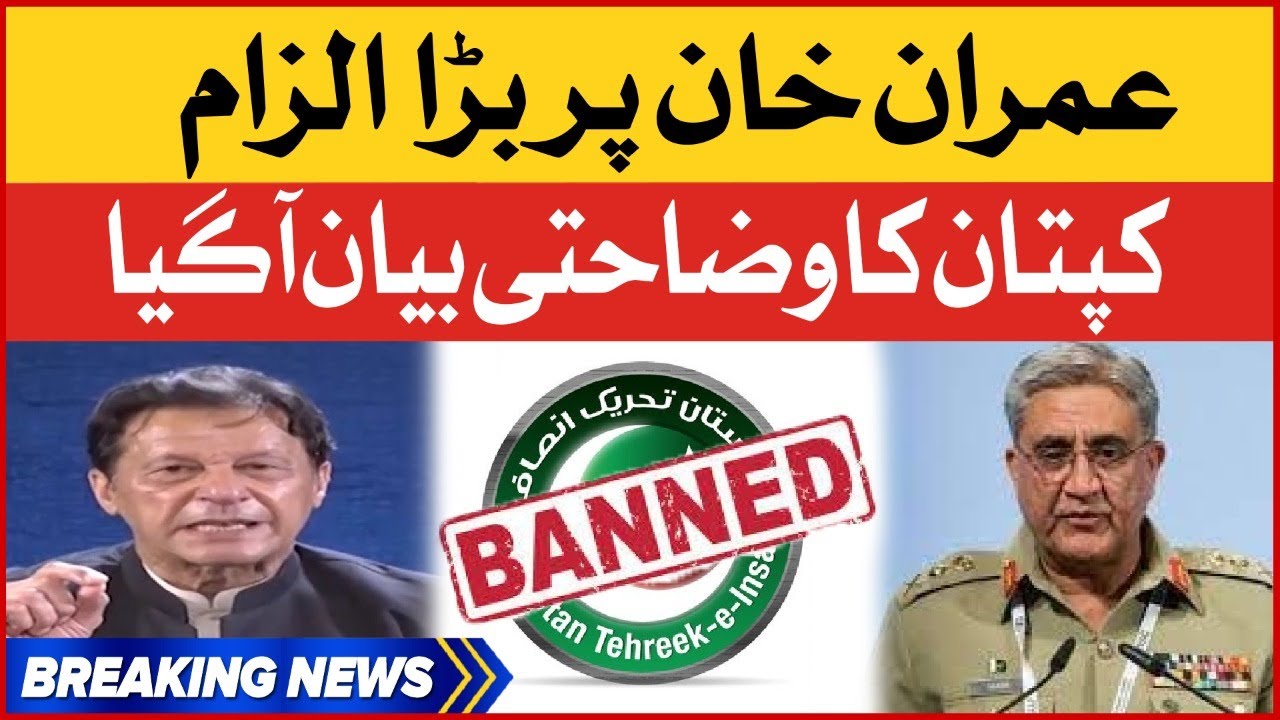 Imran Khan Big Statement | PTI Leadership vs Imported Government | PTI Ban News | Breaking News