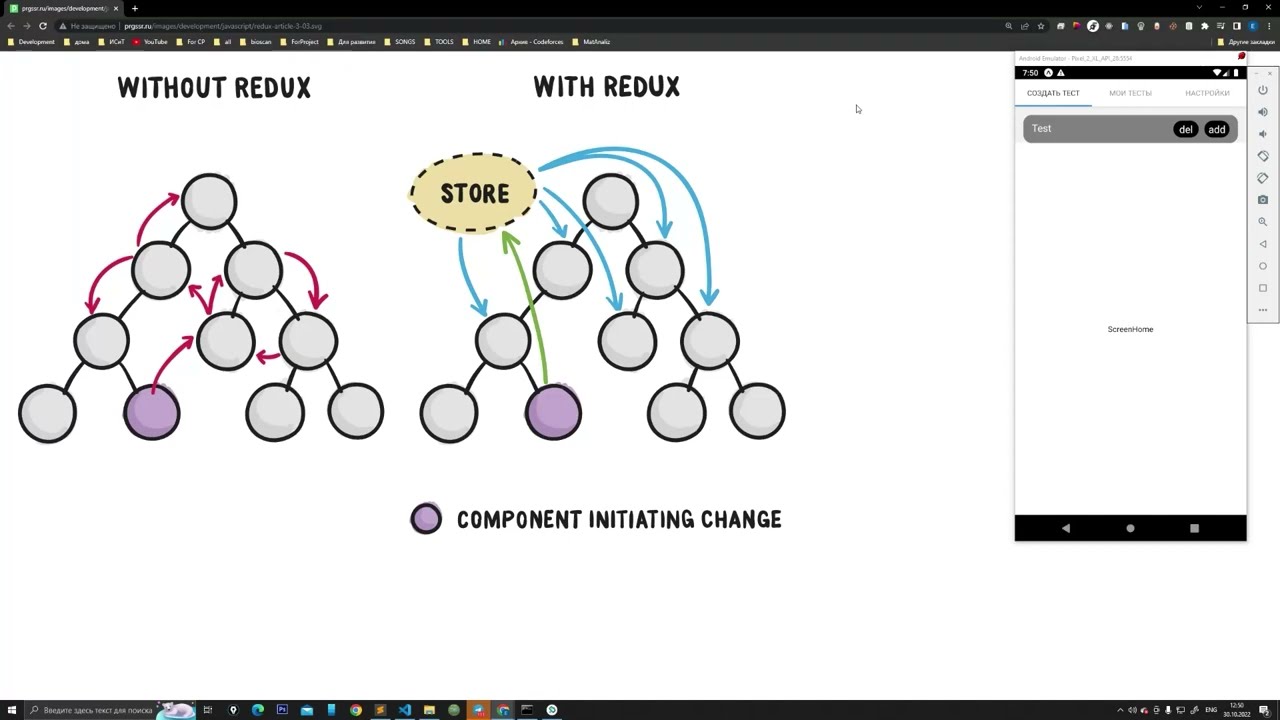 Урок 5. React Native Expo. Redux.