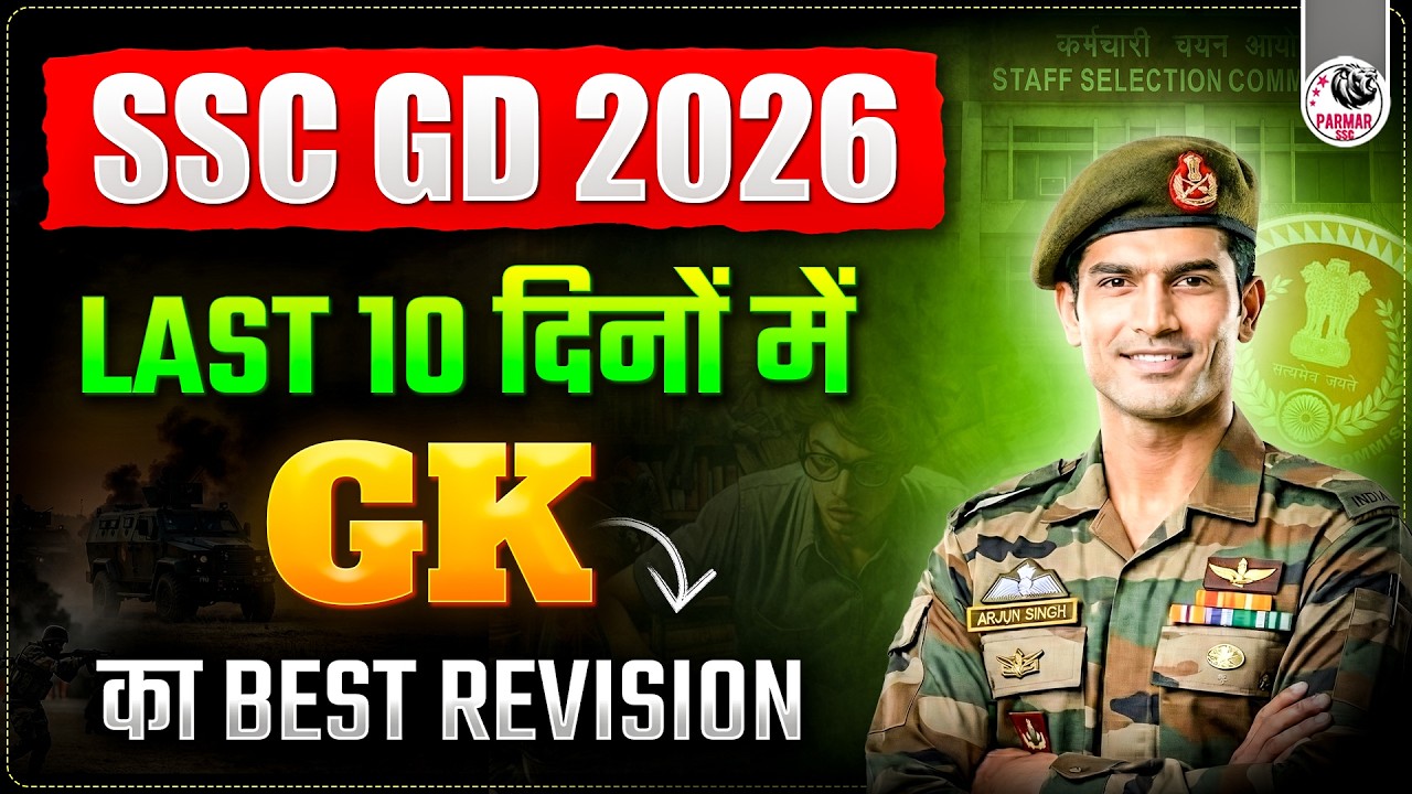 SSC GD 2026 | BEST GK REVISION PLAN FOR LAST 10 DAYS 🎯