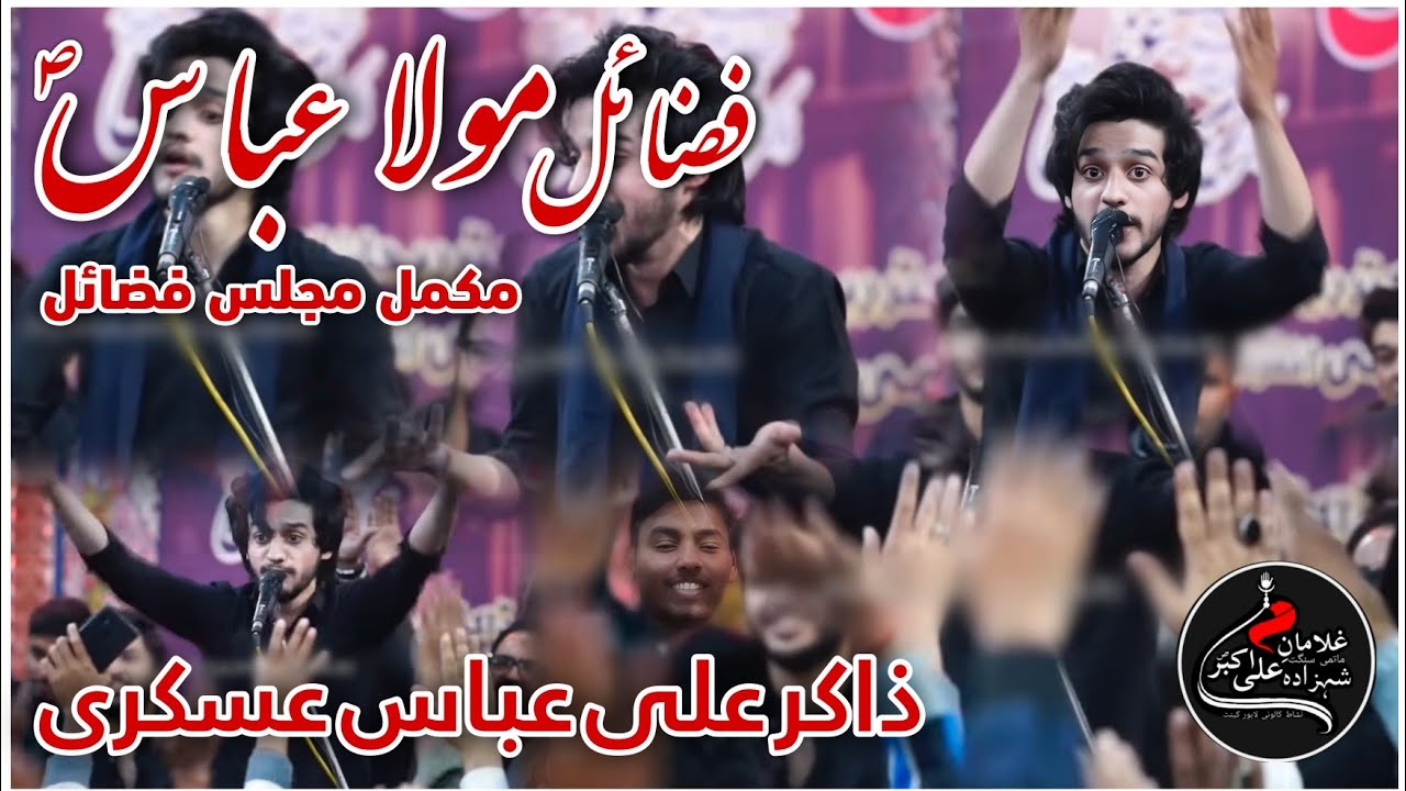 Zakir Ali Abbas Askari || Fazail Full Majilis  || Poetry 2025 #zakiraliabbasaskari #poetry