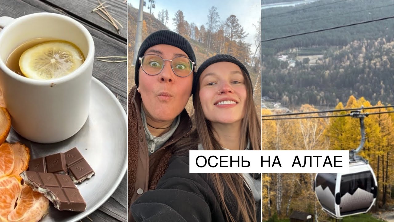Уютный влог 2025: рум тур, Манжерок, пикник