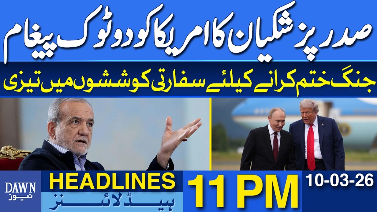 Iranian President Peshkeshian's Categorical Message to America | News Headlines 11 PM | 10-03-2026