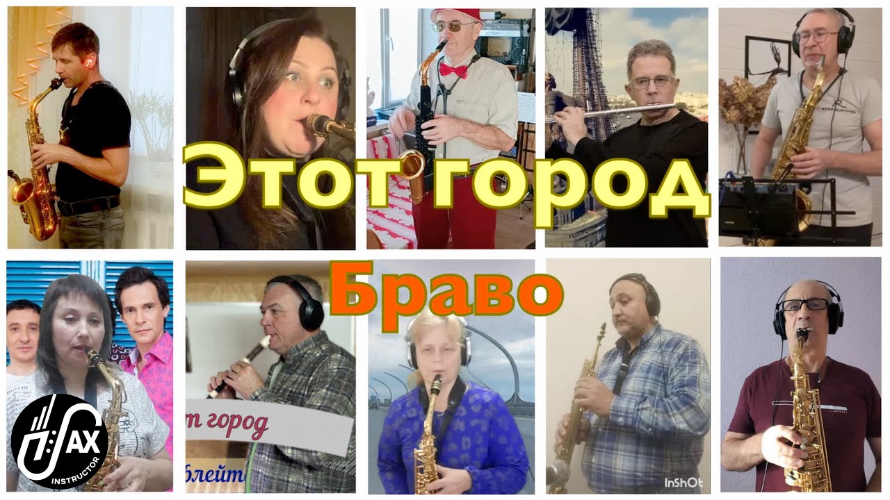 Tutti №18 Этот город (Браво)