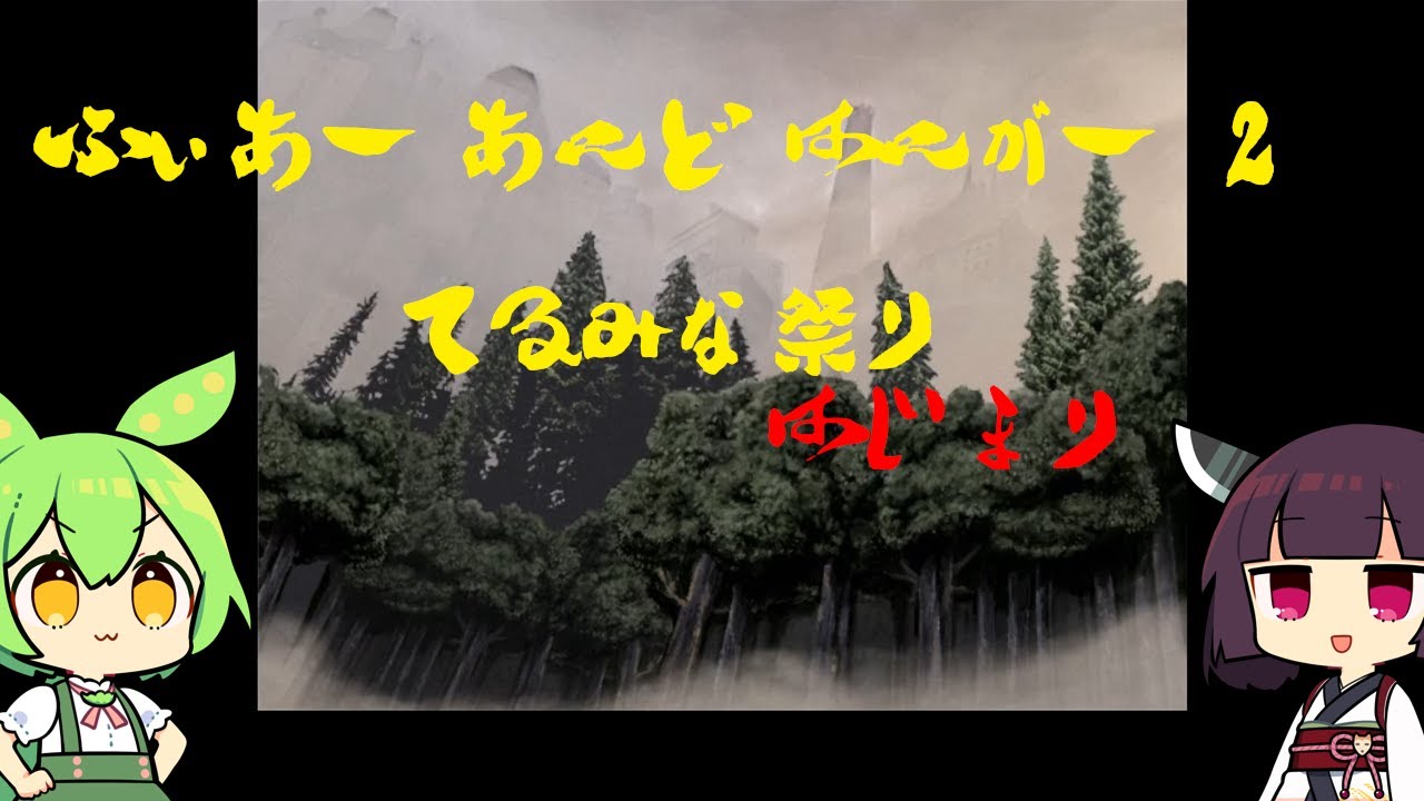 【Fear & Hunger 2】序章 Part 01