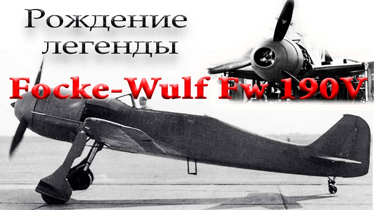 Focke-Wulf Fw 190 W&uuml;rger