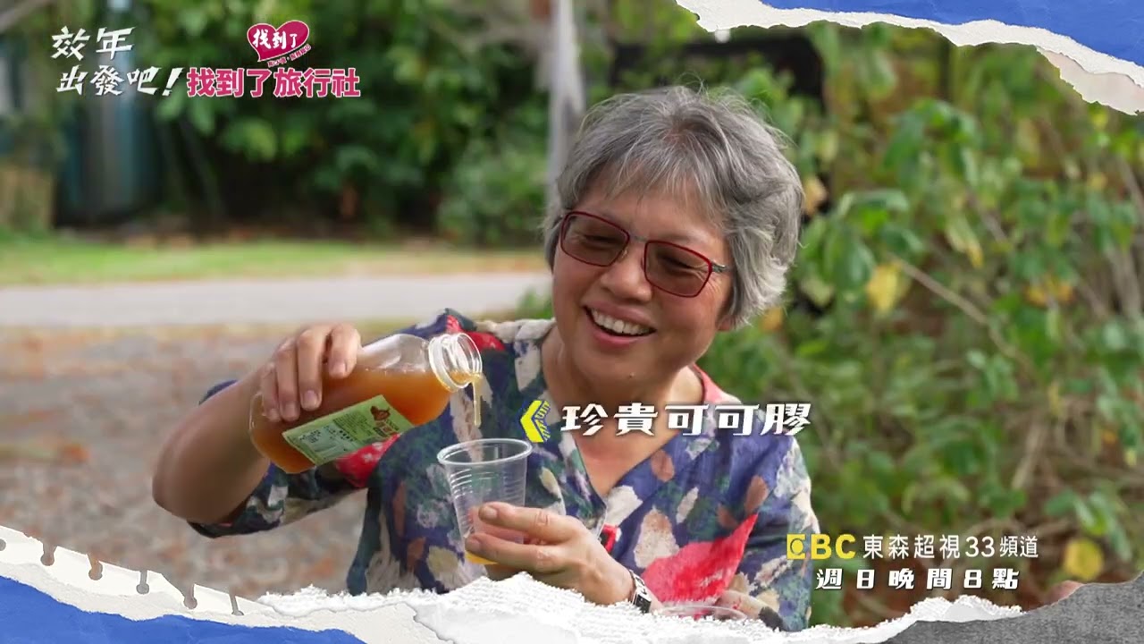 超前部署買年貨 嘴巴忙得不得了？！【