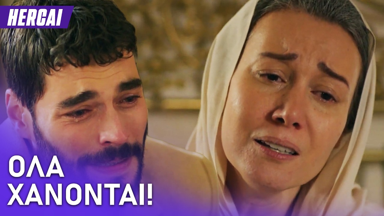 Ο Μιράν δεν μπόρεσε να ακούσει την αλήθεια🥲 - Hercai