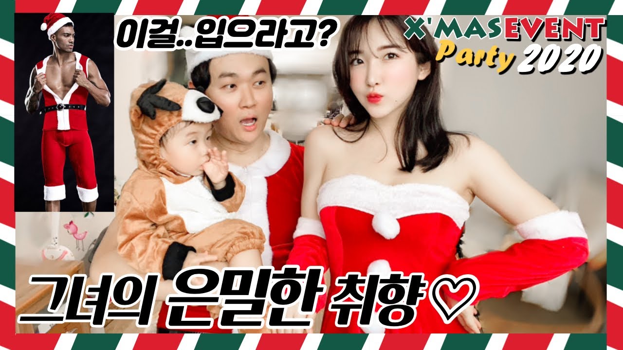【ドッキリ】韓国人旦那に、子供とサンタコスしたら、びっくりする展開に？！ww
