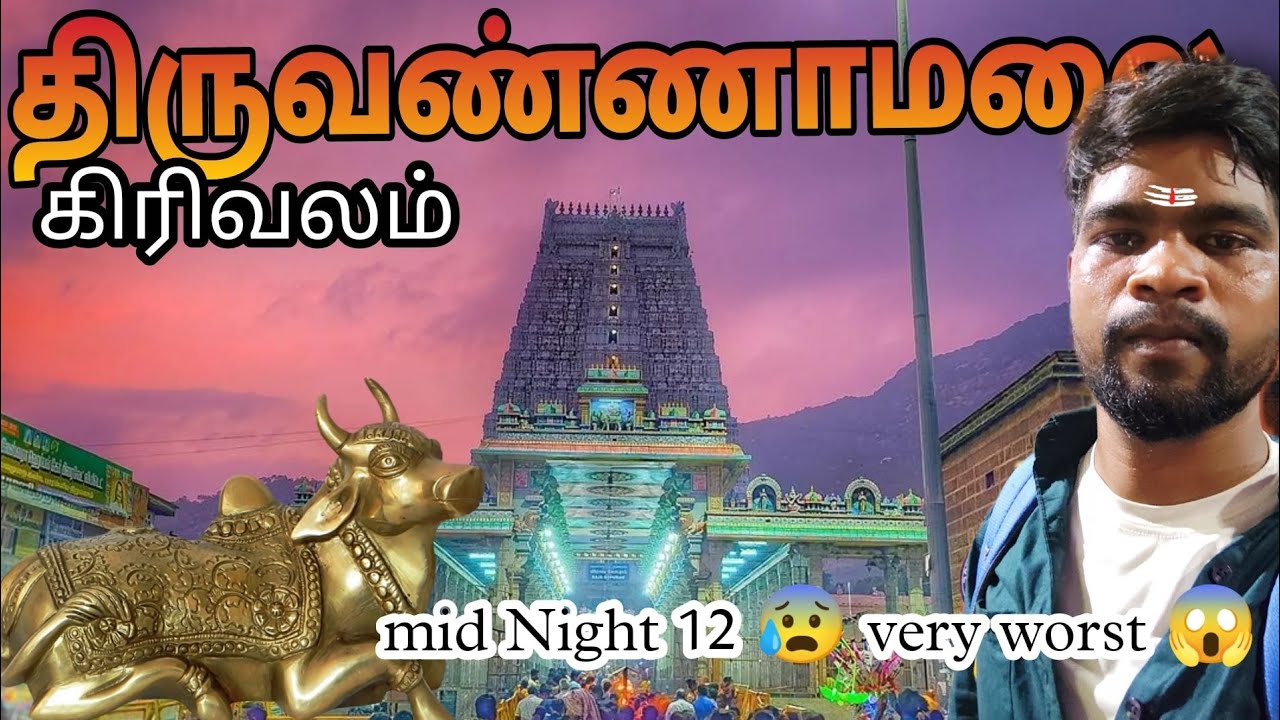 🤯💥THIRUVANNAMALI GIRIVALAM|14 km😱|FULL DETAILS| night time girivalam `@AS_Praveen