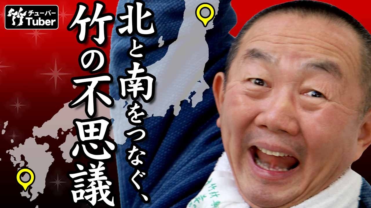 【竹虎】謎とロマン！不思議な箕の話、日本の竹細工は歴史が長く面白い！竹チューバー竹虎四代目の世界 Bamboo world
