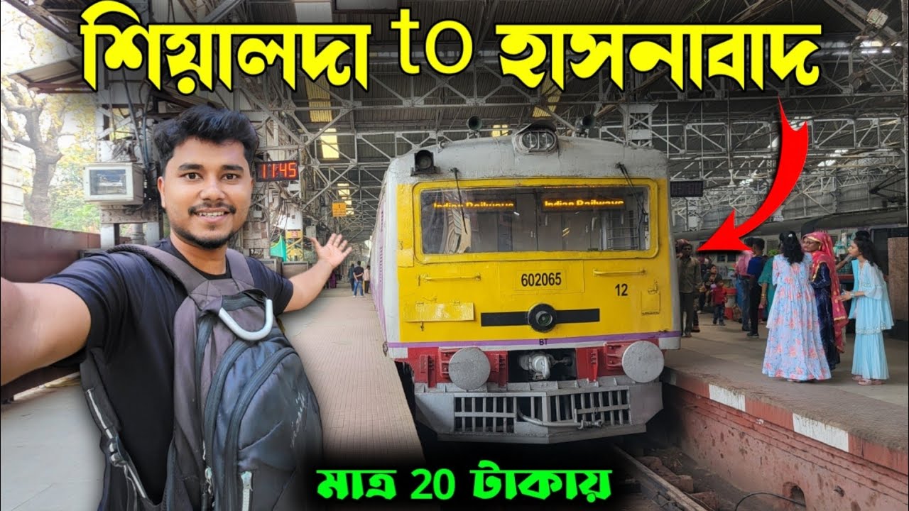 Sealdah to Hasnabad Local Train Journey । শিয়ালদা থেকে হাসনাবাদ লোকাল ট্রেন ভিডিও । Hasnabad Local