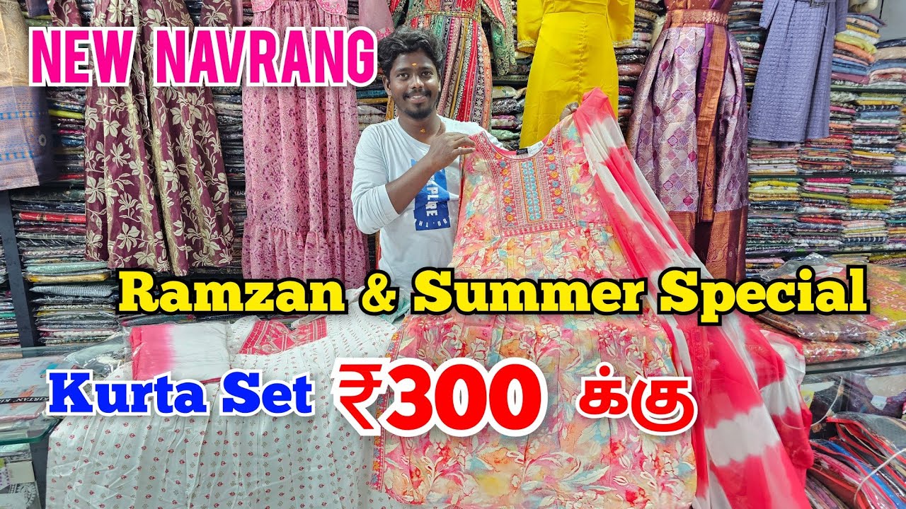 நம்ம New Navrang ல Kurta Set ₹300 முதல் // ரம்ஜான் Special Kurta செட்ஸ்