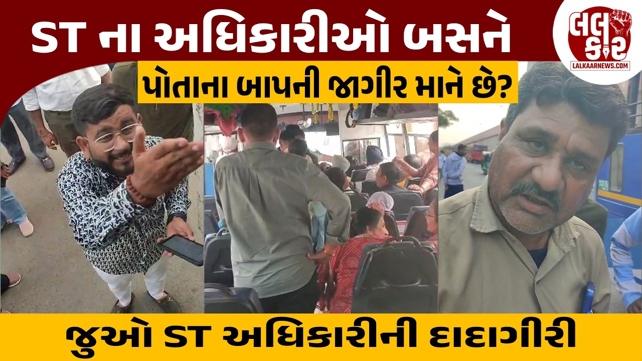 જાહેર પૈસાની બસ અધિકારી માટે જ કેમ? મુસાફરોની કદર નથી? | Lalkaar News | Ahmedabad Transport |