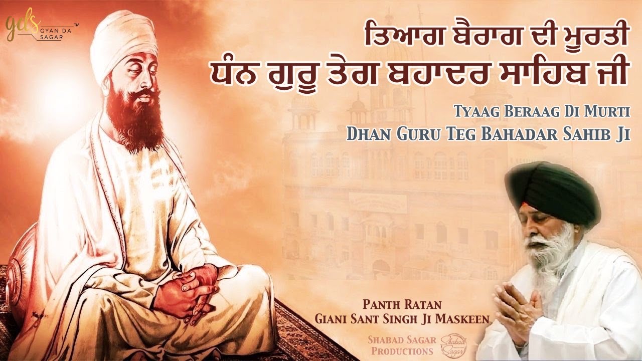 Dhan Guru Teg Bahadar Sahib Ji | Giani Sant Singh Ji Maskeen Katha | Full HD | Gyan Da Sagar