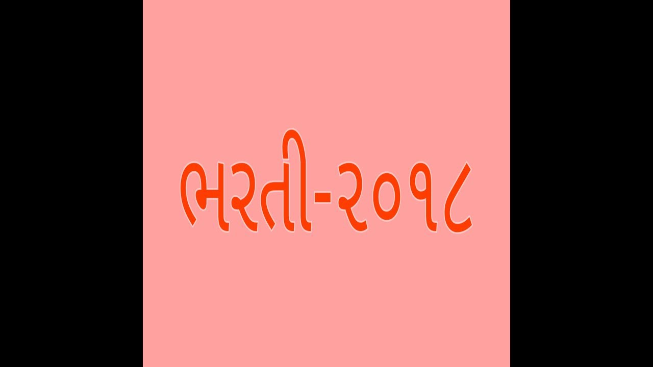 Gujarat staff nurse recruitment-2018