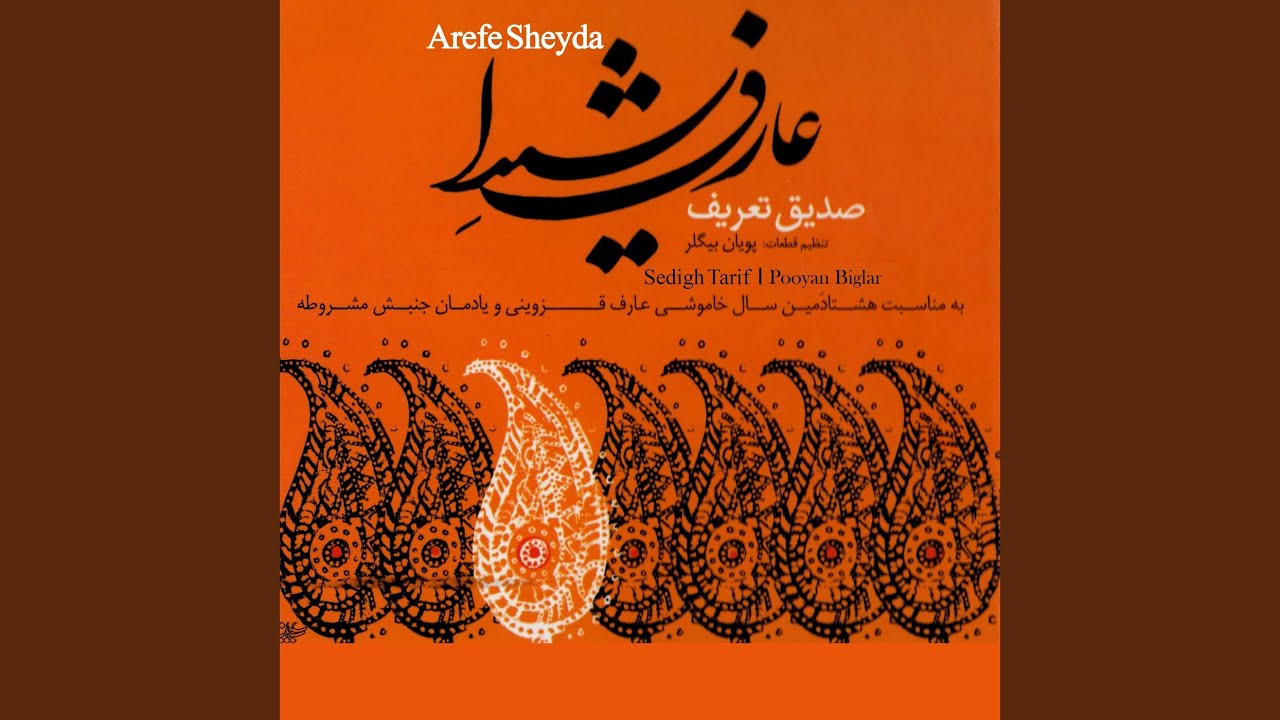 Tasnif Ala Saghia