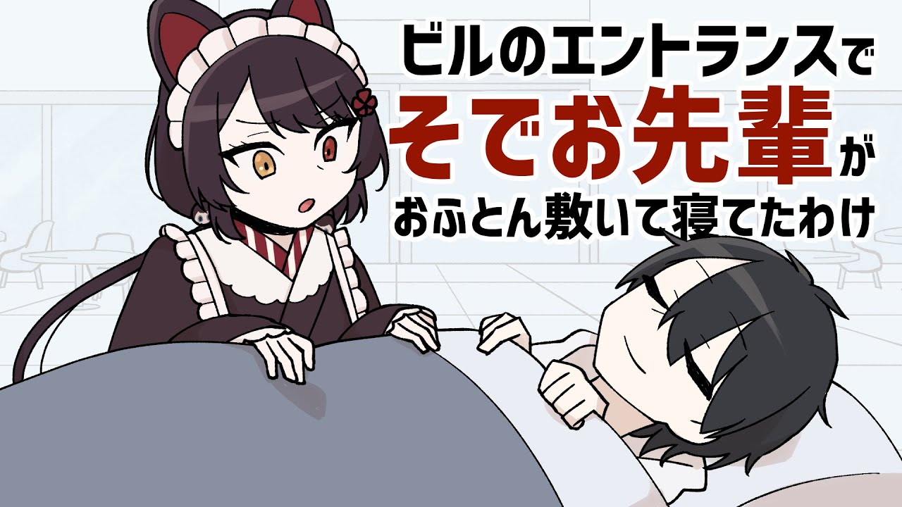 【手描き切り抜き】ゆめおの夢を見る戌亥【戌亥とこ・早瀬走・夢追翔】
