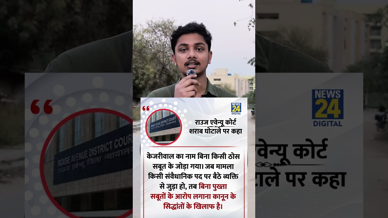 arvind kejriwal acquitted from liquor case #arvindkejriwal #manishsisodia #sudhanshuspeaks